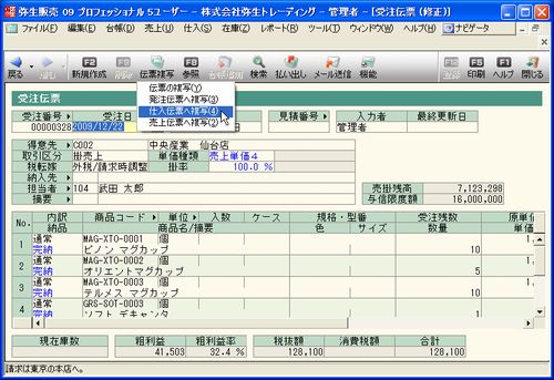 弥生 業界統一伝票 ３３１０２２ 運賃無料 純正品 値引交渉不可 やむなく