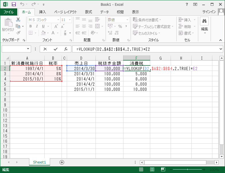 消費 税 計算 消費税計算 ソフト 申告書 エクセルフリー