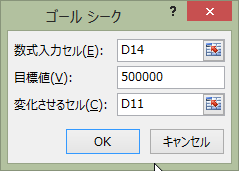 エクセルで税込見積金額をきりの良い数字にするための値引き額を自動計算する方法 パソコン会計 Comスタッフ日記