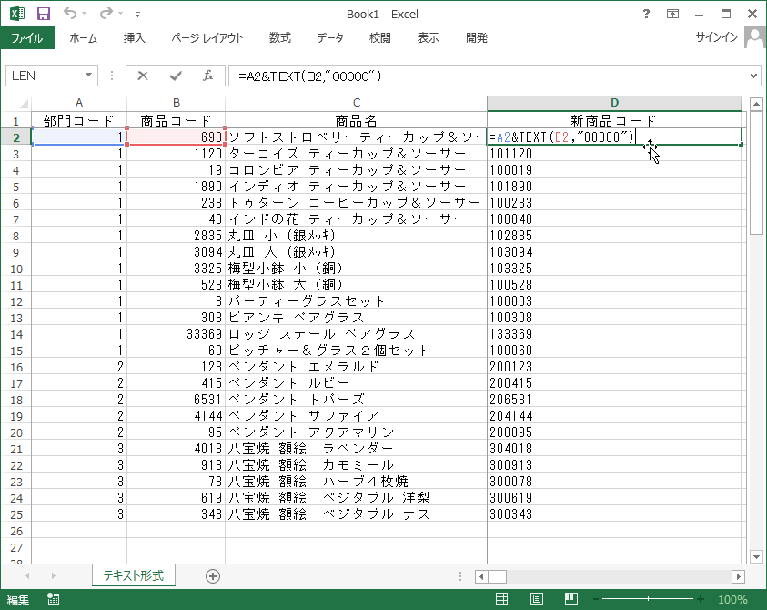 具体例で覚えるエクセル関数 桁を揃えて先頭に文字を付け足す関数 パソコン会計 Comスタッフ日記