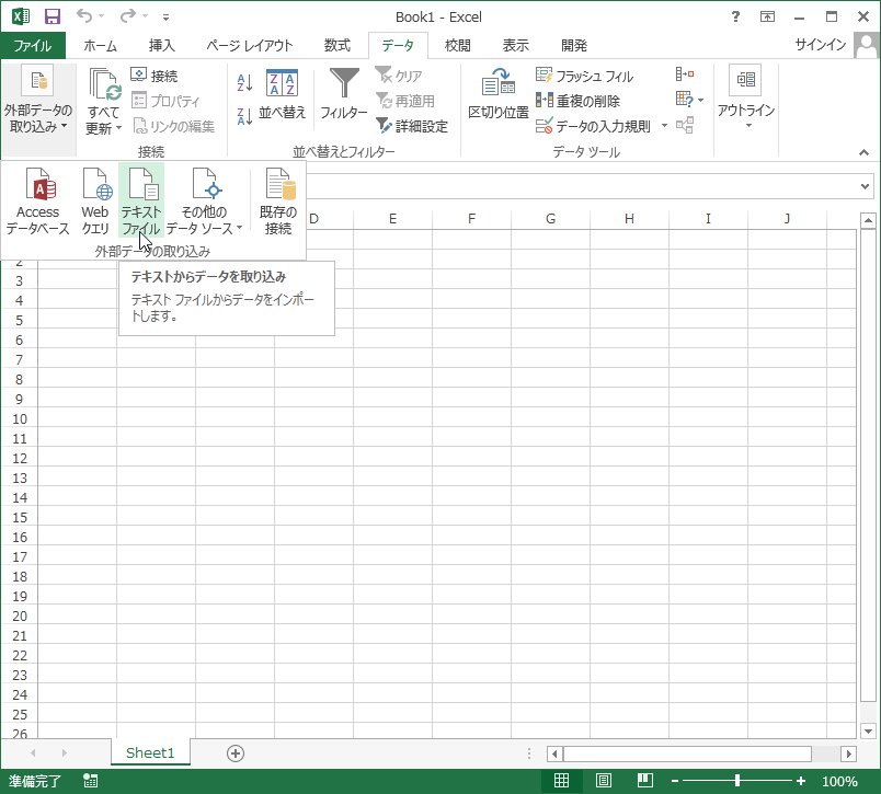 会計ソフトのデータをexcelで加工しているなら知っておいて損はない機能 パソコン会計 Comスタッフ日記