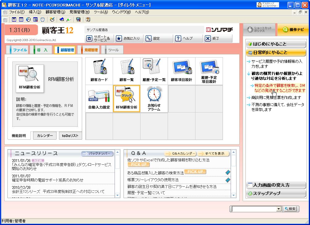 中古】 対応OS:その他 会計王21介護事業所スタイル ソリマチ 最新税制改正対応