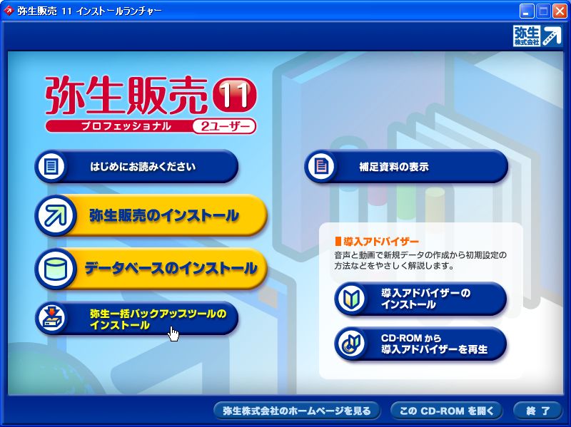 Amazon | 弥生会計 24 プロフェッショナル +クラウド 通常版